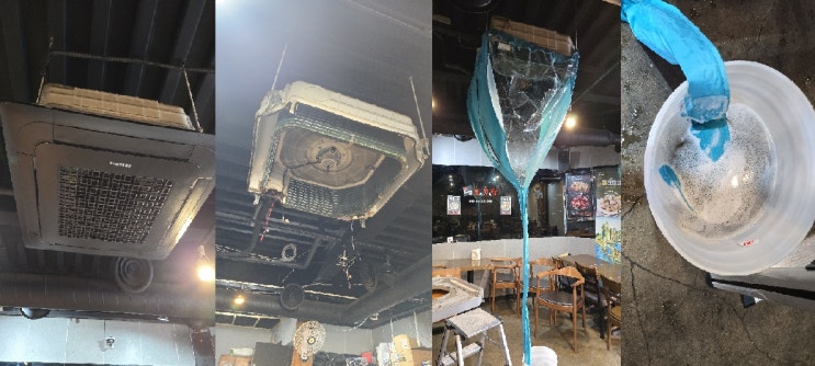  양산식당에어컨청소,배수라인막힘,물새는에어컨,켜자말자 꺼지는에어컨청소~해결해드린~해피홈케어