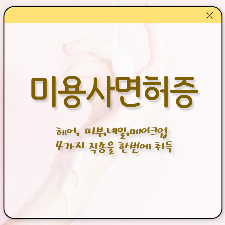  크리스마스 네일 디자인 , 네일국가자격증 준비 준비해야 하는 면허증은?