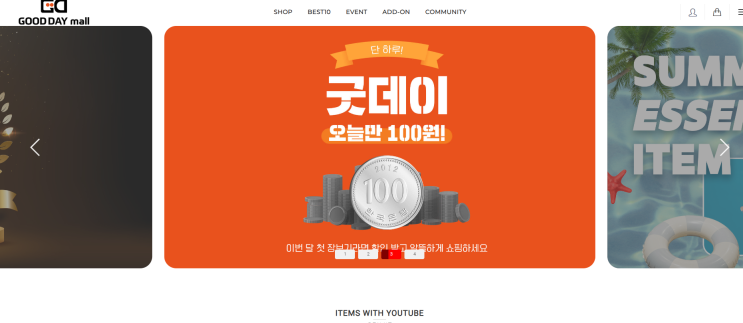  인터넷 하다보니 사이트 도마 100원 오픈행사 이벤트하네요