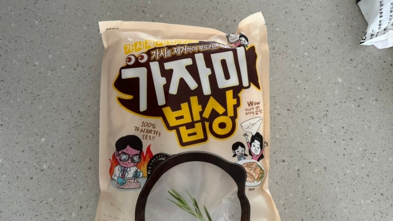 가시제거연구소 순살가자미