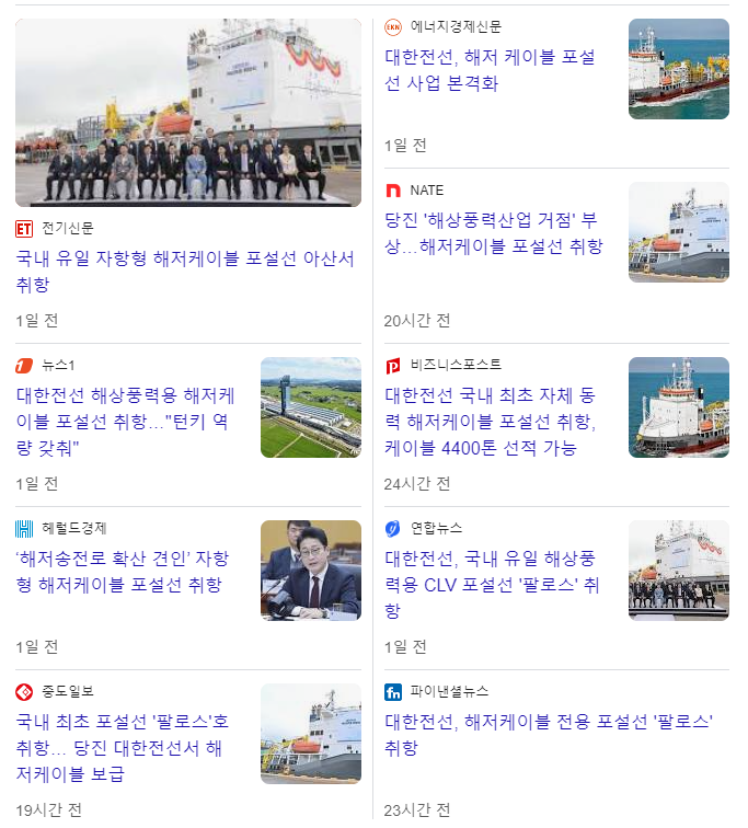  해저 케이블 테마, 대장주는?