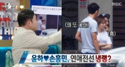 <b>윤하</b>, <b>손흥민</b>과 진한 <b>포옹</b>했는데 파파라치 외면 "조금 서운해... 