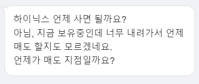  지지 저항 매물대를 이용한 손절과 재매수 전략