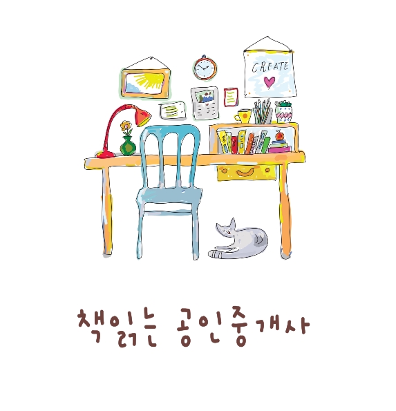  장사의 기본 자세 ‘장사의 신’ 우노 다카시