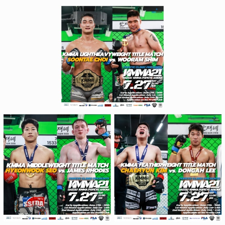  대한민국 종합격투기 아마추어 단체' KMMA, 21번째 대회는 '타이틀전'만 3개