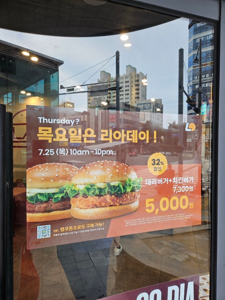 롯데리아 대구감삼점 사진 2