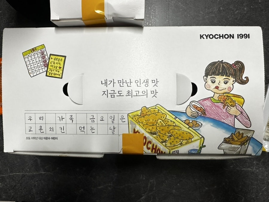 교촌치킨 성서점 사진 1