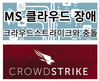  [IT뉴스7월24일]공공SaaS 대가(책정+도입비용),머스크10만 GPU사용 학습,MS사태 원인