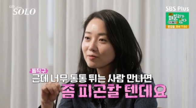 나는솔로 21기 영숙, 상철 직진 정숙 견제"모스크바 추워 존재감 나는솔로 21기 영숙, 상철 직진 정숙 견제"모스크바 추워 존재감