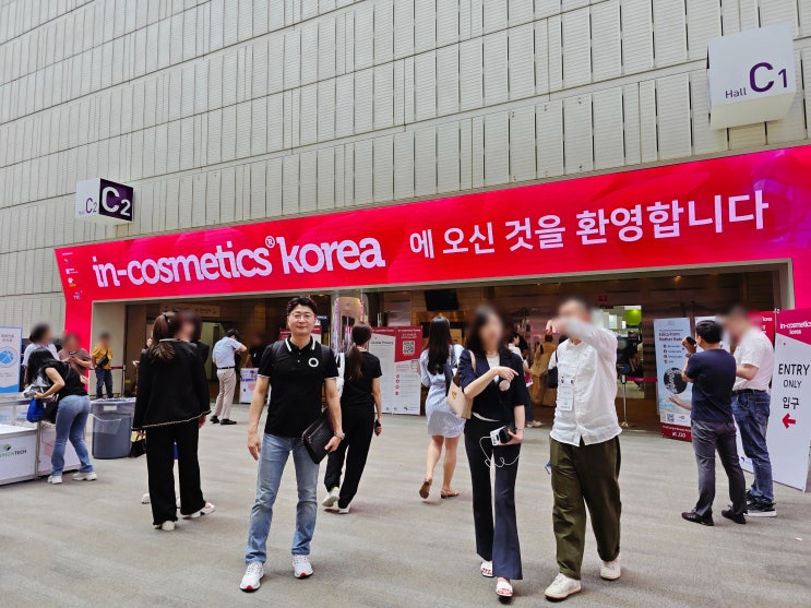  24년도 코엑스 인터참 코스메틱 코리아 뷰티 수출 박람회