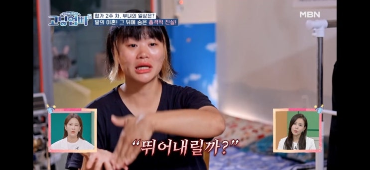 <b>고딩엄빠5</b> 철벽딸 <b>손미선</b>과 아빠, 전<b>남편</b>의 폭력 인스타
