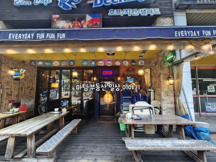 평촌역 호프집 펀비어킹 안양 성지점