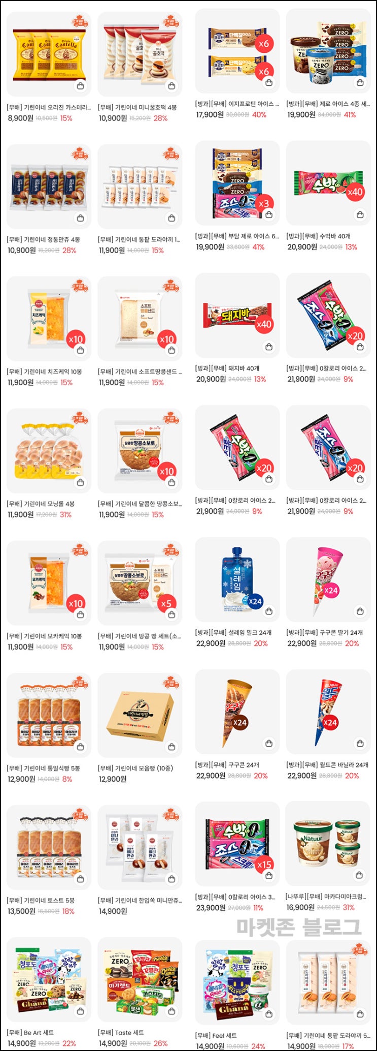 롯데스위트몰 이벤트(적립금 3,000원/무배)전원 토스 ~27% or 페이코할인 롯데스위트몰 이벤트(적립금 3,000원/무배)전원 토스 ~27% or 페이코할인