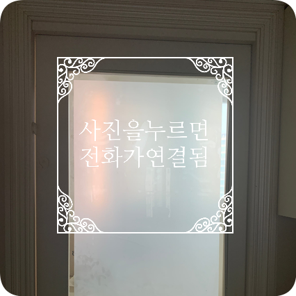 포켓도어 안닫히는 슬라이딩도어수리