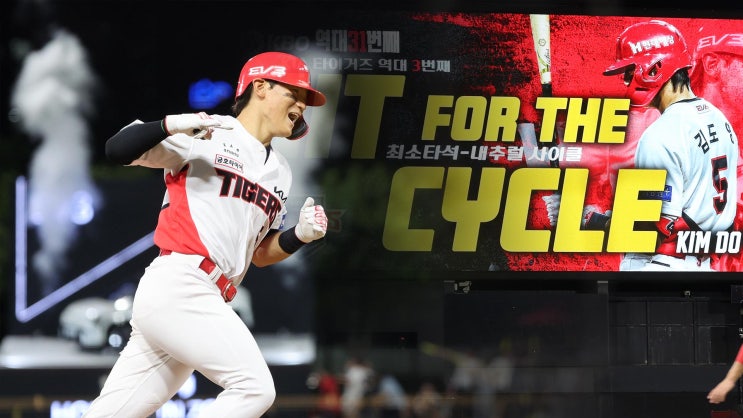 [KBO] 7월 23일~25일 주중시리즈