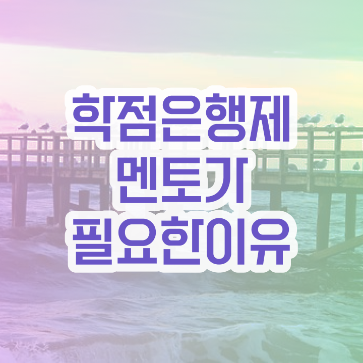  학점은행제 간호학과 , 직장인을 위해 일정을 친절하게 조정해주는 학점은행제 학습플래너 추천 드립니다.