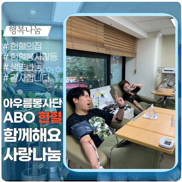 함께여서 고맙고, 나눔에 행복합니다. 함께여서 고맙고, 나눔에 행복합니다.