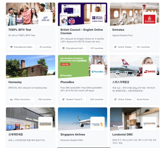 국제학생증 학생할인 - ISIC , ISEC