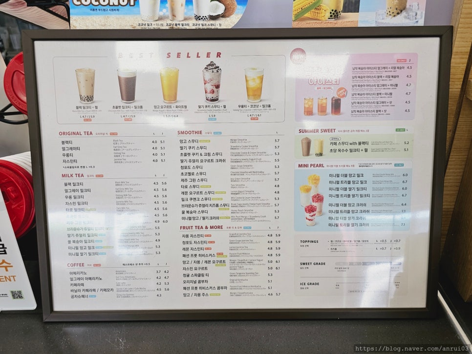 공차 롯데마트월드컵점 사진 3