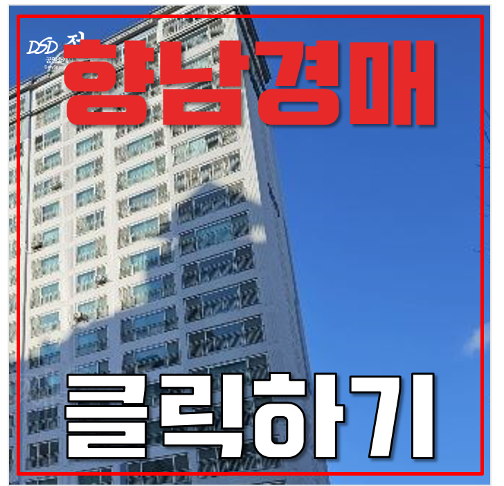 향남아파트경매 향남 한일베라체 신안산선 서해선 향남역 4억 향남아파트경매 향남 한일베라체 신안산선 서해선 향남역 4억