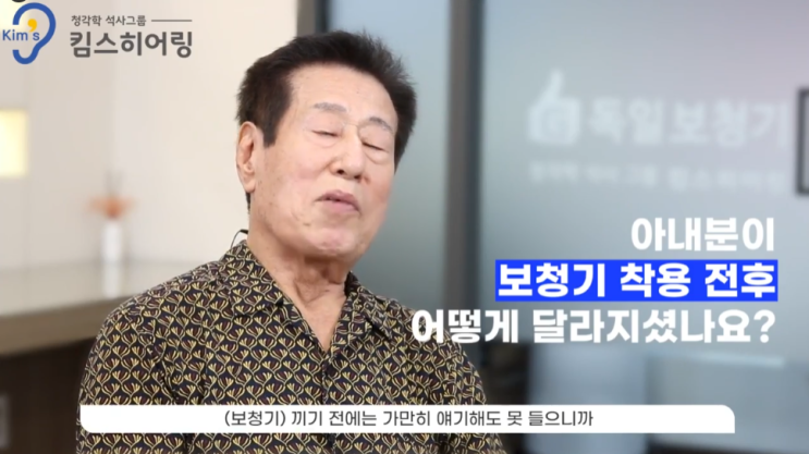  귓속형보청기 가격 정리 정부지원 모델 중점