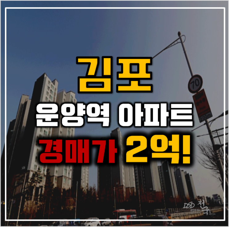 김포경매 한강신도시푸르지오 5호선 연장 호재 김포경매 한강신도시푸르지오 5호선 연장 호재