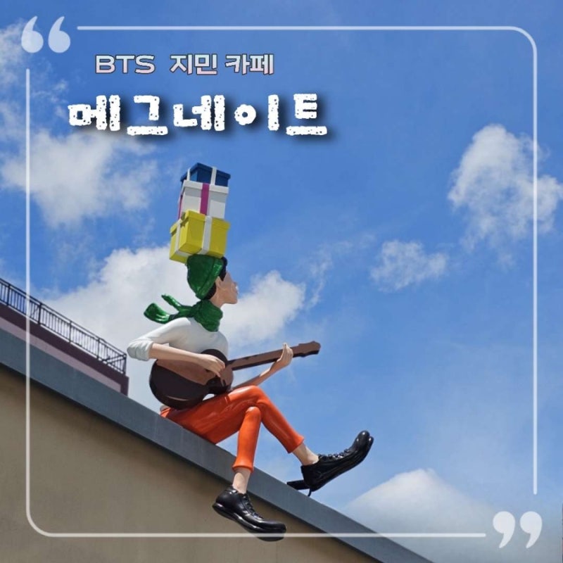 BTS 지민 아빠 카페 부산 메그네이트 아미는 아닙니다만、