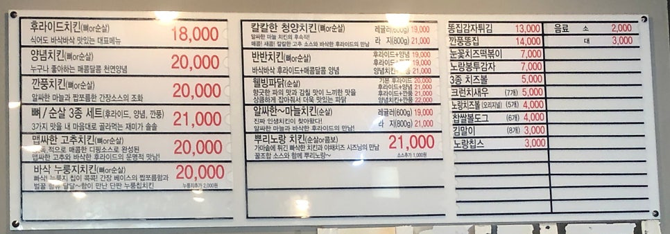 노랑통닭 신불당점 사진 6