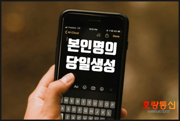 알뜰폰 선불요금제 설명 및 개통 방법 알뜰폰 선불요금제 설명 및 개통 방법
