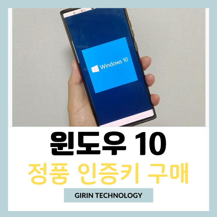  윈도우10 프로 정품 인증키 저렴하게 구매하는 방법 SCDKEY