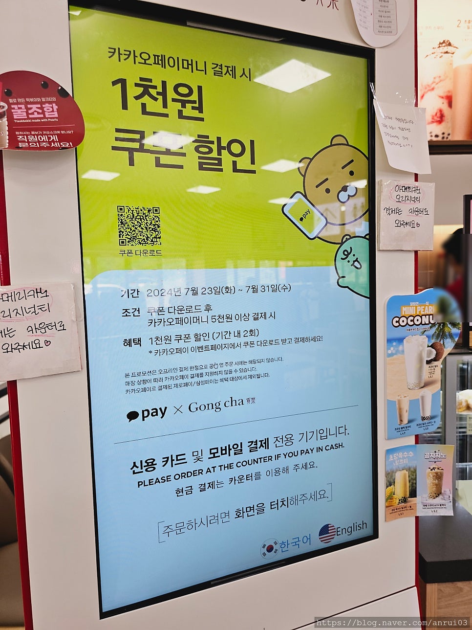 공차 롯데마트월드컵점 사진 5