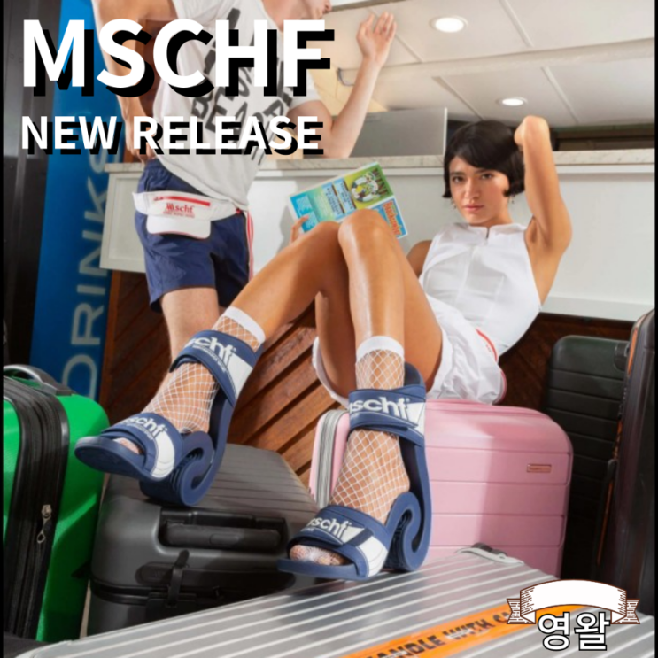  MSCHF 미스치프 플립플랍 하이힐 발매