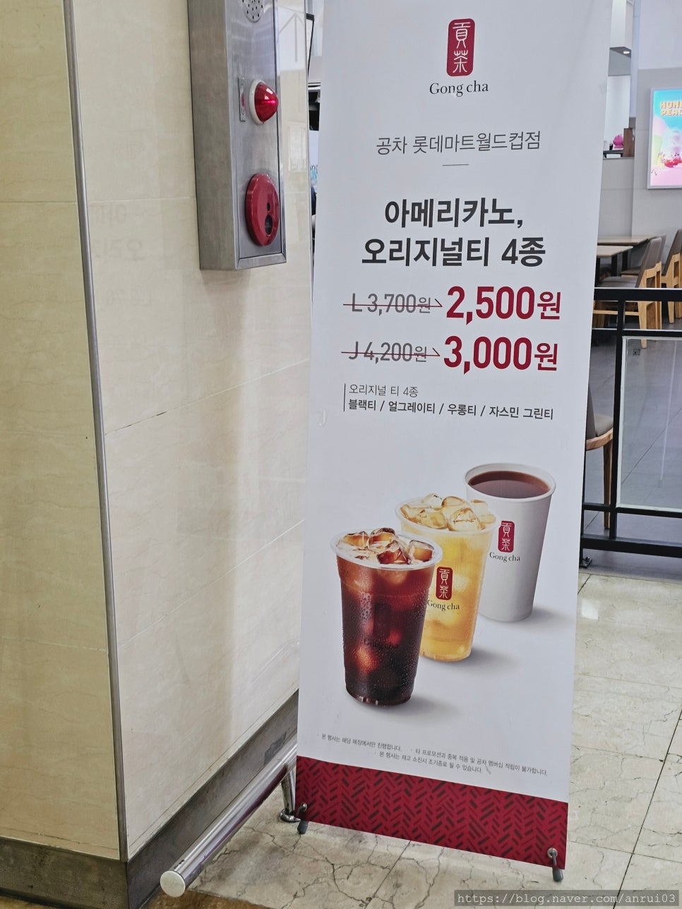 공차 롯데마트월드컵점 사진 2