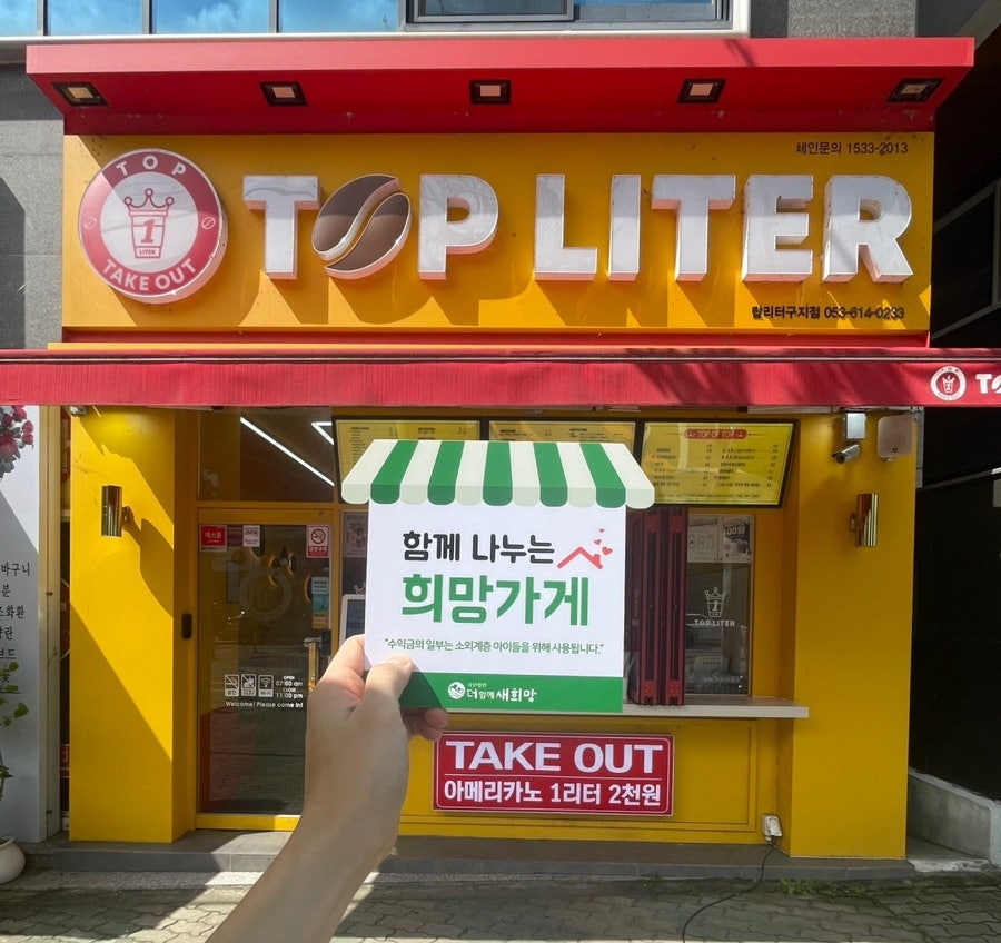 탑리터 구지점 사진 1