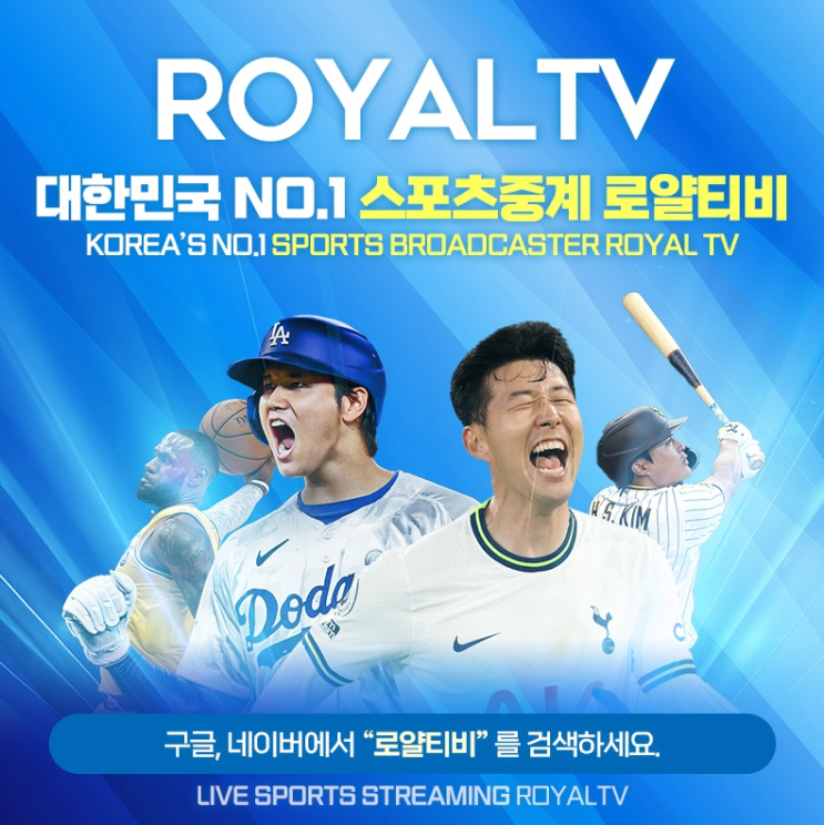 2024년 파리올림픽 <b>남자축구</b> 예선 일본 vs 파라과이 경기... 