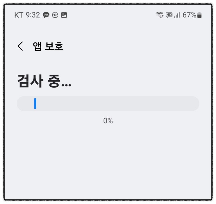 핸드폰 바이러스 검사하기(갤럭시 휴대폰) 핸드폰 바이러스 검사하기(갤럭시 휴대폰)