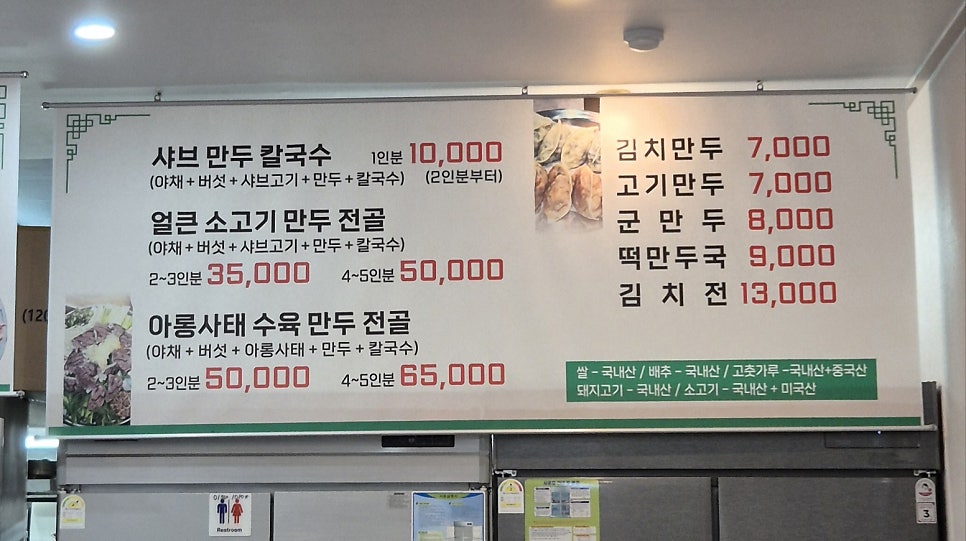 경희네만두 율량점 사진 5