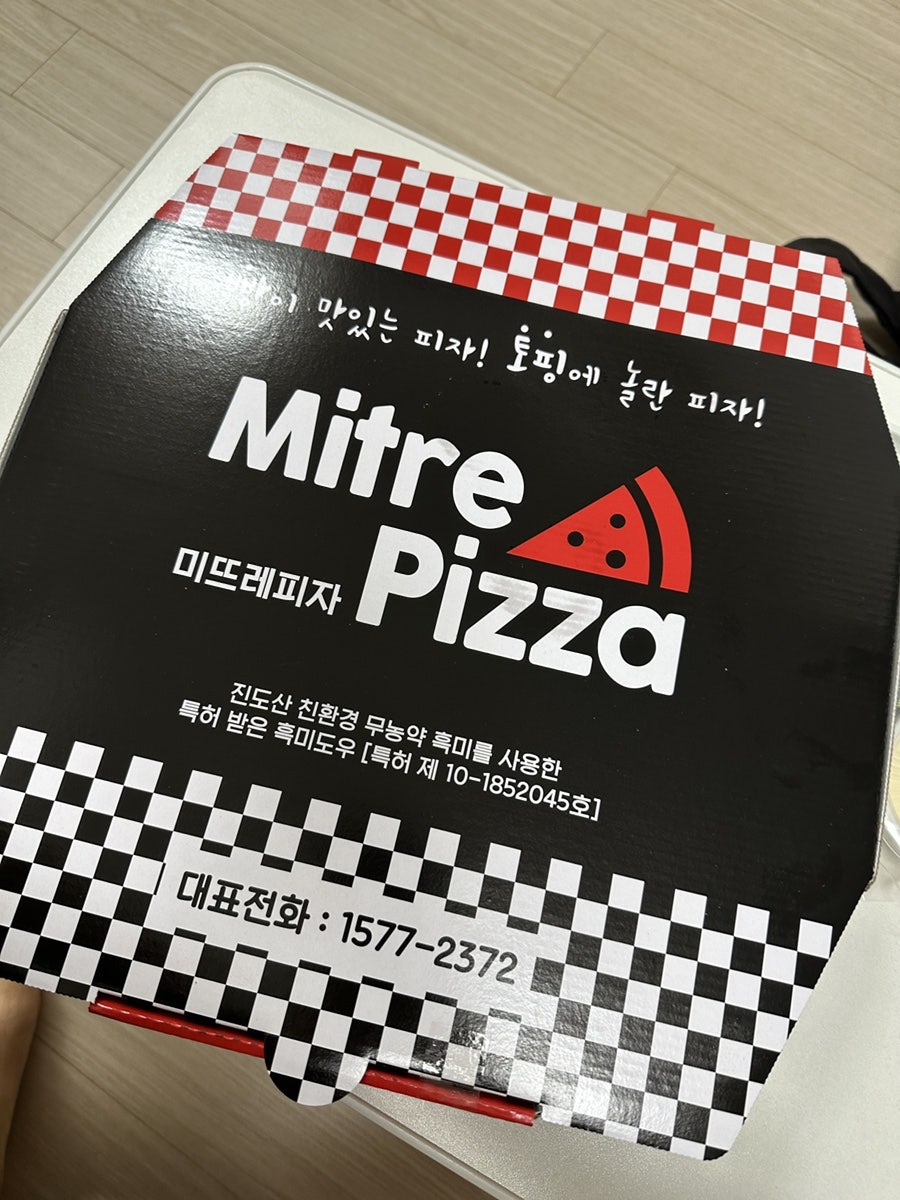 미뜨레피자 광교점 사진 1