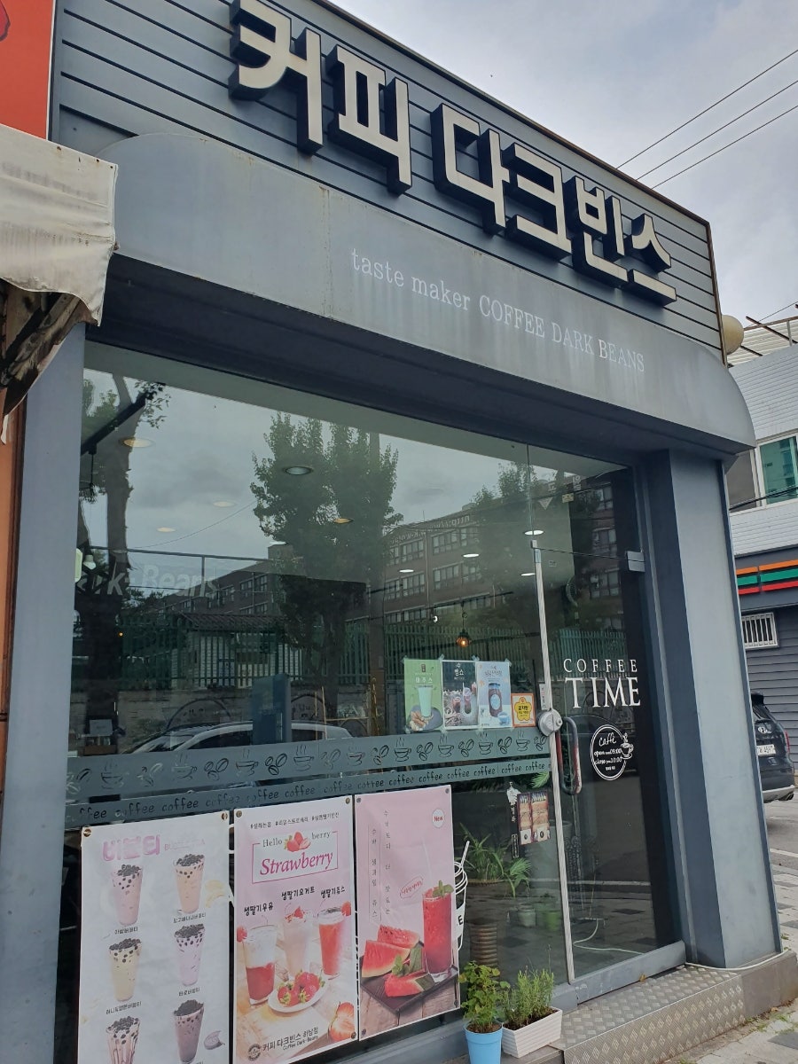 커피다크빈스 사진 1