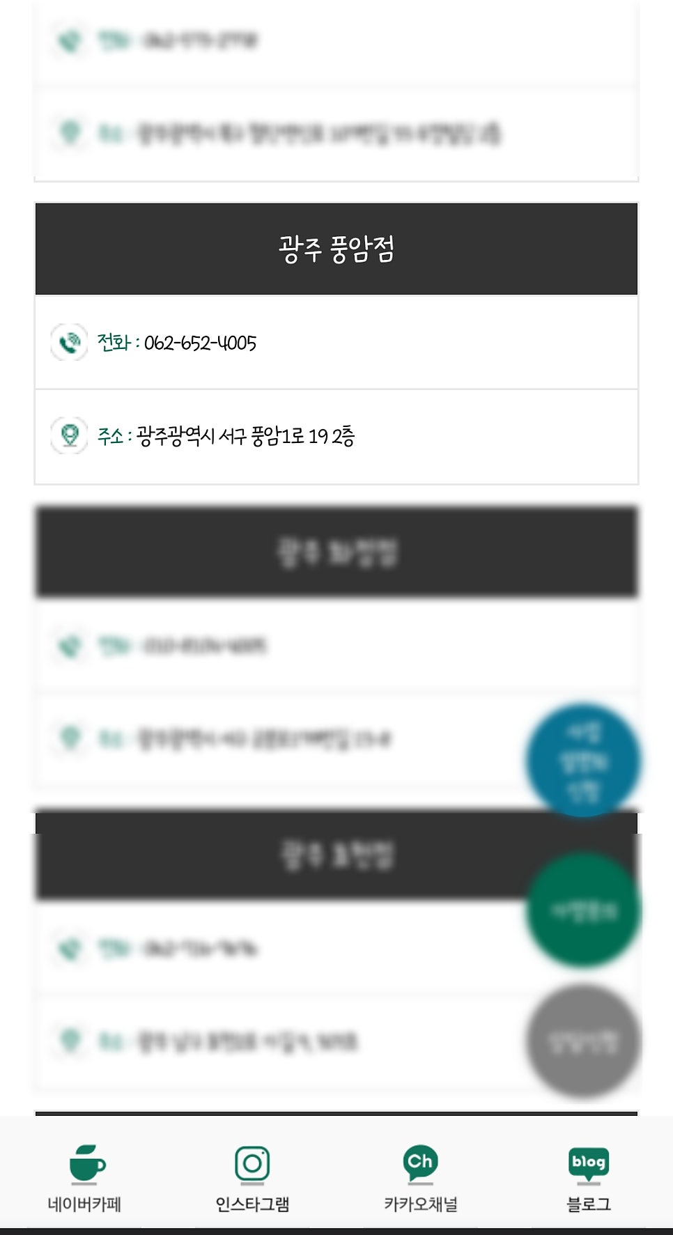 책나무 풍암점 사진 3