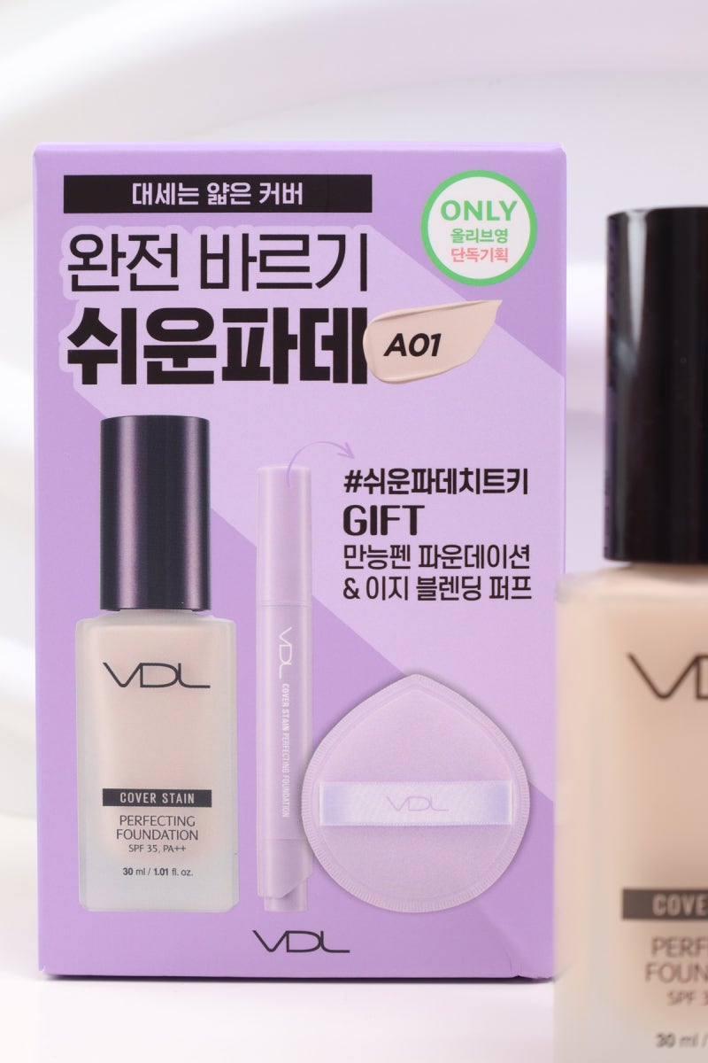 올리브영 파운데이션 추천 VDL 커버스테인 퍼펙팅 파운데이션 뽀용한 피부표현 : 네이버 블로그