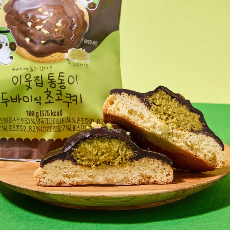  CU 두바이 초콜릿 재고 조회 방법 우리 동네는 몇 개 있는지 궁금해서 찾아봤어요 편의점 신상