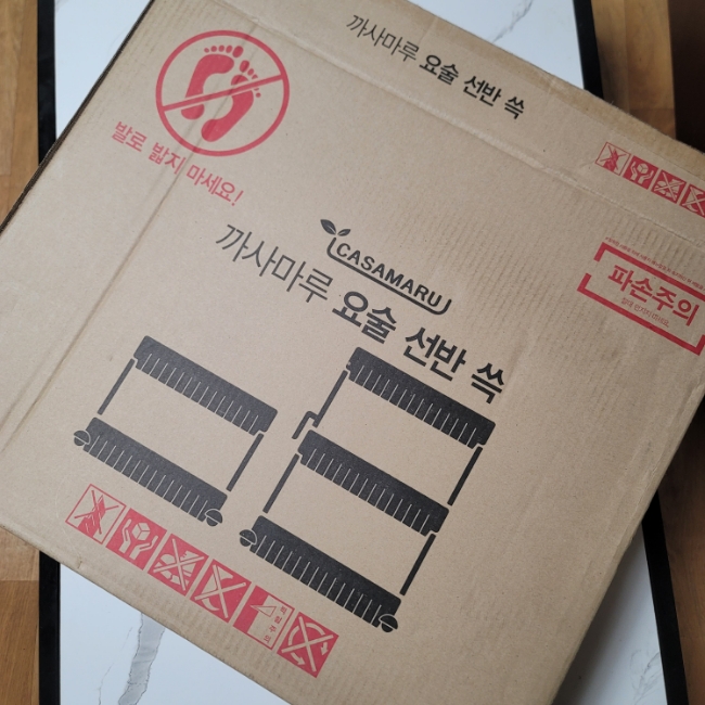  티몬 사태 하루 전 구입한 까사마루 틈새 선반