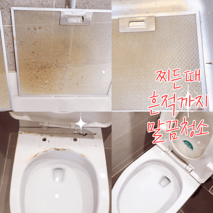  숨고 아파트 이사청소 화장실 후드 청소업체 부탁해파파 청소후기