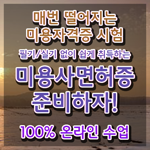  1인 왁싱샵 , 왁싱샵창업 오픈 면허증 취득 전략 및 수강료 순서대로 공유드려요