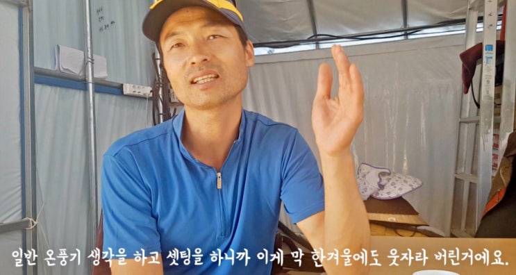  원적외선 비닐하우스 난방 사용 후기