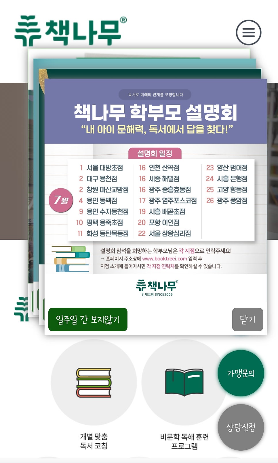책나무 풍암점 사진 2