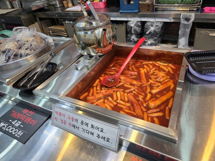  동탄떡볶이 카림상가 김종구 부산어묵 떡볶이 튀김 순대