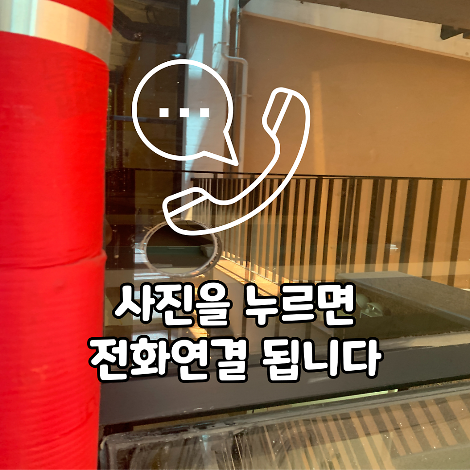 목동 페어이중강화유리타공 전문업체