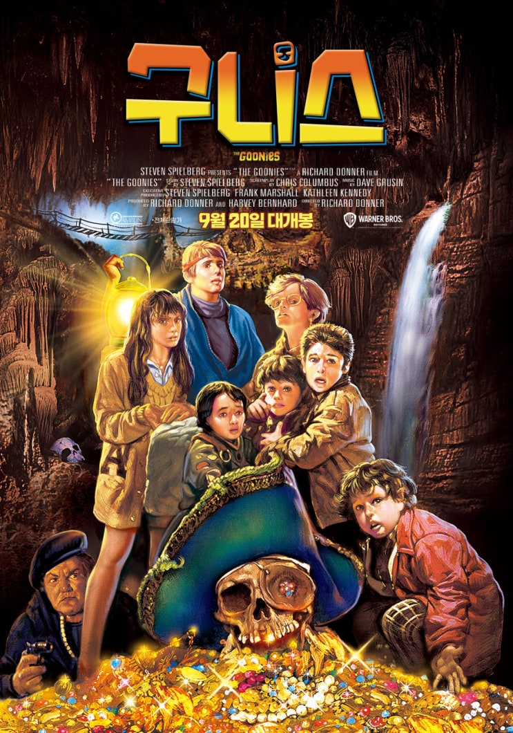  영화 구니스 (The Goonies 1986)